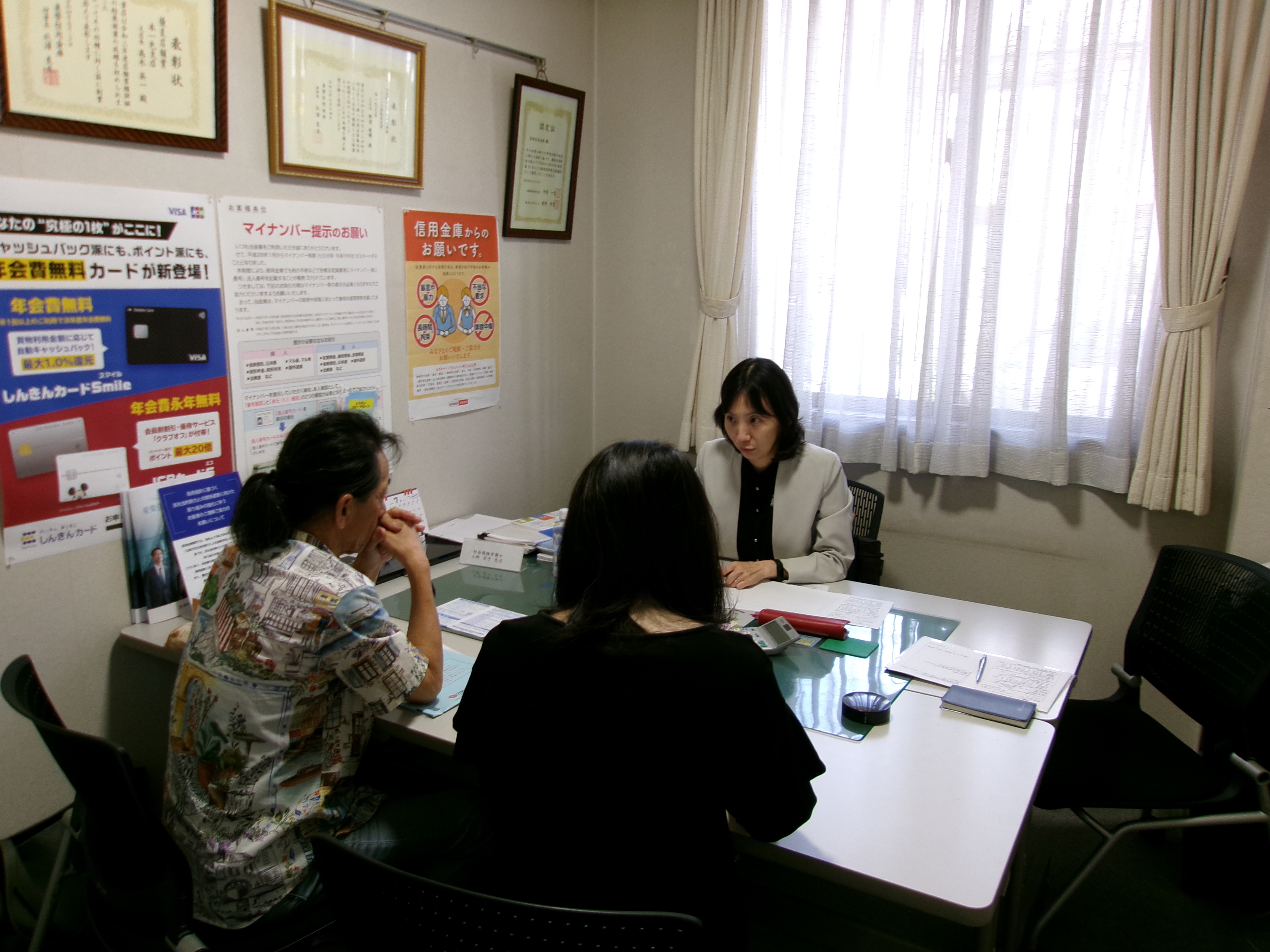 年金相談会
